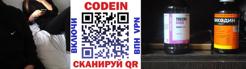 Codein напиток Lean (лин)  Купить где  Камбарка 