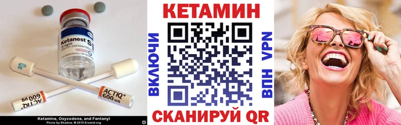 Купить где  Камбарка  Кетамин VHQ 