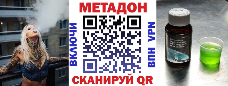 МЕТАДОН кристалл  Купить где  Камбарка 